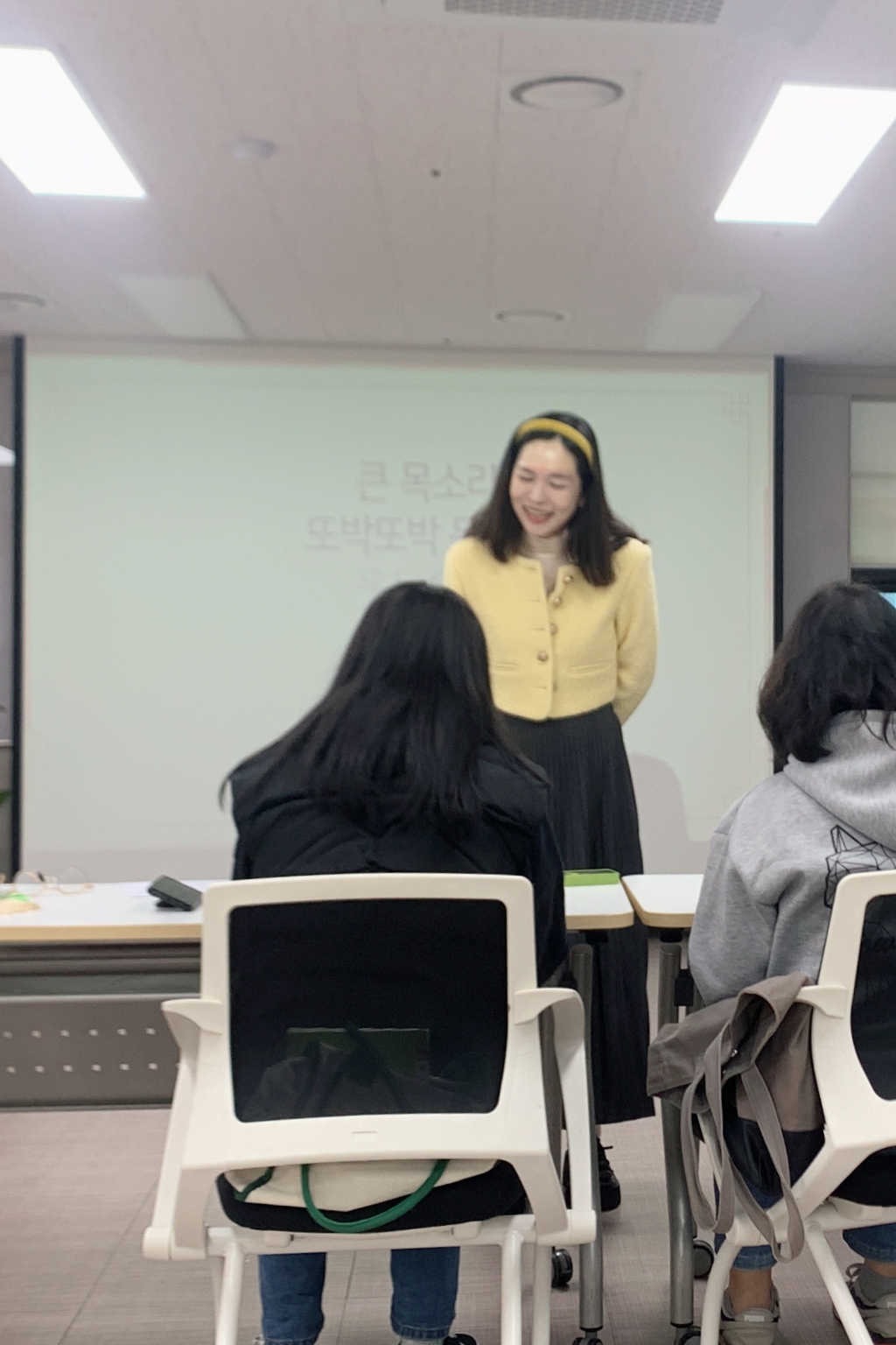 대학 강의